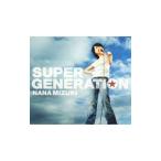 水樹奈々/SUPER GENERATION