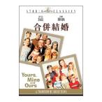 DVD／合併結婚