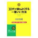 30 плата . голова . хорошо делать самый .. способ | мир рисовое поле превосходящий .