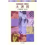  большой ..| Yokomizo Seishi 