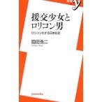 .. девушка .ro Rico n мужчина | иен рисовое поле . 2 