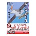  Okawa край крышка . лодка -.. остров . предмет .-| тысяч ...