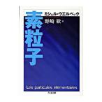  элемент частица | Michel * well Beck 