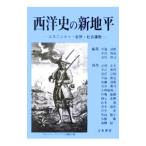  Европейская история. новый земля flat | Sato Kiyoshi .