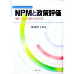 NPM. политика оценка | медведь склон ..