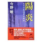 ..- Tokyo .. море . дешево сложенный .-( дешево сложенный . серии 9)| Konno Bin 
