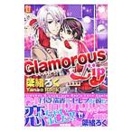 Glamorous Lip／簗緒ろく