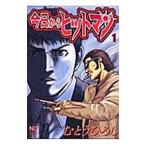  сейчас день из Hitman 1|......