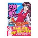  женщина бог ... ... клетка 1| средний рисовое поле ..