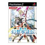 PS2／幻想水滸伝Ｖ