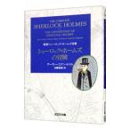  автомобиль - блокировка * Home z. приключение | Arthur * Conan * Doyle 