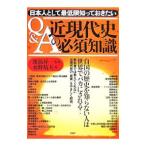 Q&A близко настоящее время история. необходимо знания | вода .. Хара 