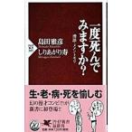  один раз ..... .?| Shimada Masahiko |......