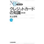  кредитная карта. знания [ no. 2 версия ]| водный . Akira 