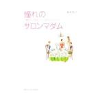 ... салон ma dam |. голова ..