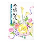  желающий. букет |. стоимость ..