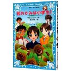 ..... ученик начальной школы! PART7 цветок. горячая вода горячие источники -тактный - Lee (..... ученик начальной школы серии 7)|. длина hiro.