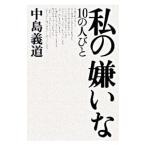  мой ...10. человек ..| средний остров . дорога 