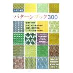  иглы для вязания крючком плетеный образец книжка 300