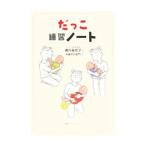 ... тренировка Note | ширина внутри подлинный ..