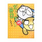 .... каждый день -.. сборник -|....