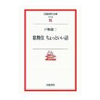  kabuki немного .. рассказ | Toita Yasuji 