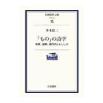 [ было использовано ]. поэзия .| много дерево . 2 