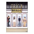 DVD| Trick новый продукт специальный 