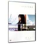 DVD|[ нравится .,]17 год перед тем ..... было использовано ~yuu. .. пейзаж ~