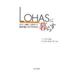 Yahoo! Yahoo!ショッピング(ヤフー ショッピング)LOHASに暮らす／ピーター・デヴィッド・ピーターセン