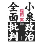  маленький Izumi политика все . штамп | Morita реальный 