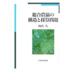  обобщенный сельское хозяйство .. структура ... проблема | склон внутри .