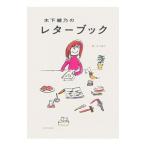  дерево внизу ... письмо книжка | дерево внизу ..