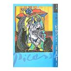  более хочет знать Picasso | сосна рисовое поле ..