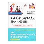 ku хорошо . не делать человек. голова. .....|. глициния . futoshi 