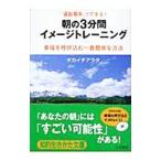  утро. 3 минут промежуток образ тренировка -[ ходить на работу электропоезд ]. возможен!. удача ... включено . самый простой способ -|ta kai Cheer lata