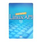 .. тоже te cut!Linux введение | Хасимото ..