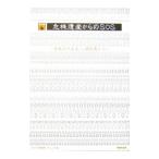 . машина . производство c SOS| Япония радиовещание ассоциация 