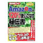 Amazon.120% используя . баклажан .. документ |...