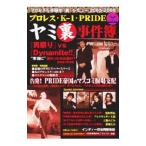  Professional Wrestling *K-1*PRIDEyami обратная сторона . раз .