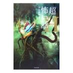 [ супер ].. рассказ Η(i-ta)| flat гора сон Akira 