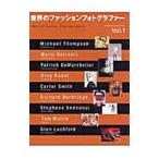Yahoo! Yahoo!ショッピング(ヤフー ショッピング)世界のファッションフォトグラファー Vol．1／河村民子