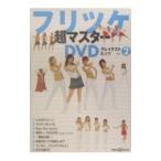 flitsuke супер тормозные колодки DVD серый тест hitsu2|.. фирма 