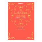  мир. Lucky item 77 Europe сборник | Yamato рисовое поле ..
