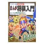 sg понимать!... shogi введение | Hanyu ..