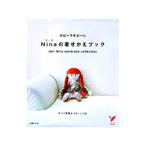 Yahoo! Yahoo!ショッピング(ヤフー ショッピング)ホビーラホビーレNinaの着せかえブック／主婦の友社