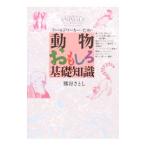  поле wa- машина поэтому. животное интересный основа знания | Kumagaya . считая 