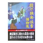  бросание . приятный ... предмет .|... один .