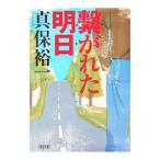 . осыпь . Akira день | Shinbo Yuichi 