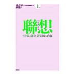 .. сверху |.. армия 